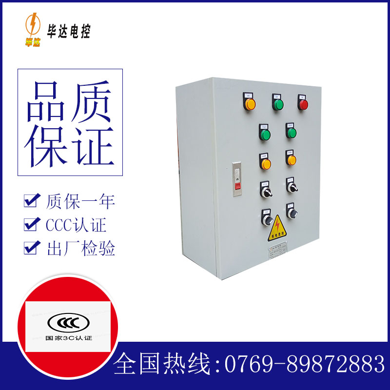 恭城一用一备控制箱