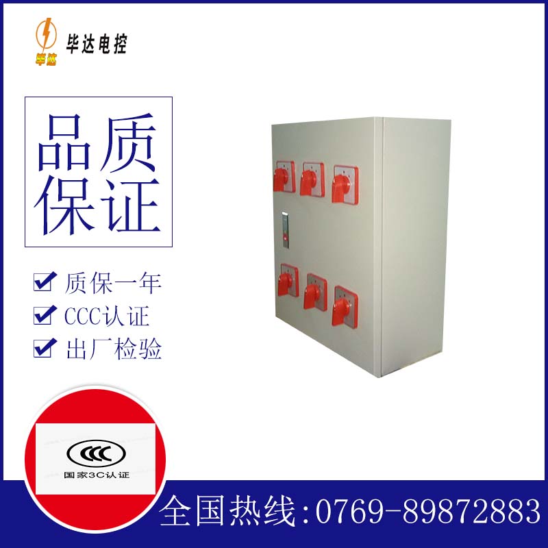 恭城电器控制箱